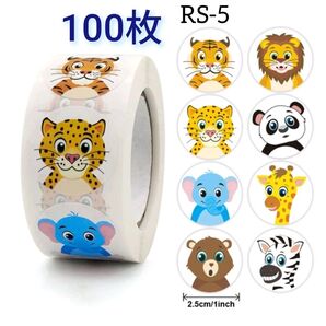 RS-5 ごほうびシール 動物 アニマル トイトレ男の子女の子 ライオンパンダキリンシマウマゾウ