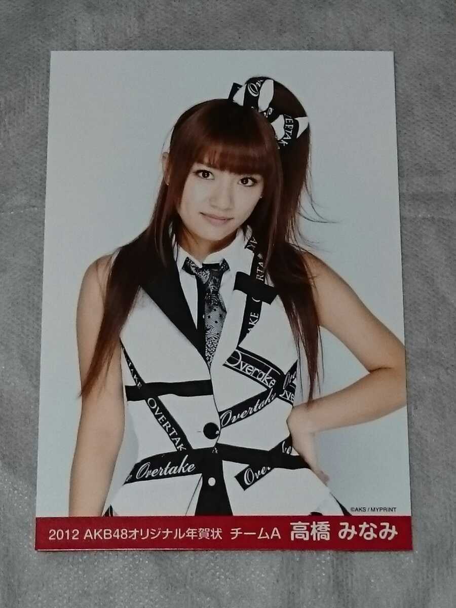 Minami Takahashi Kami 7 AKB48 Team A بطاقة TakaMina الأصلية للعام الجديد (مطبوعة) بطاقة العام الجديد 1 بطاقة بريدية للعام الجديد عنصر نادر جديد [الإدارة (Y) TM48-A], بضائع المشاهير, آحرون