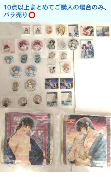 新品・未開封【 暁のヨナ くじ、漫福ガチャ、大原画展 】34点セット