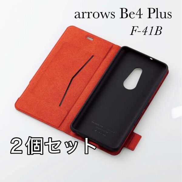 【2個セット まとめ売り】 arrows Be4Plus 手帳型スマホケース カバー エレコム