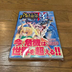 SEVEN FORTRESS (V3) ログインテーブルトークRPGシリーズ/菊池たけし (著者)