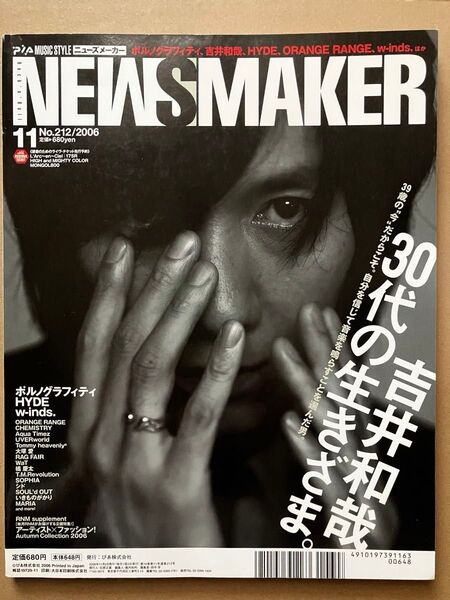 Rock'n Roll News Maker 吉井和哉 ポルノグラフィティ HYDE