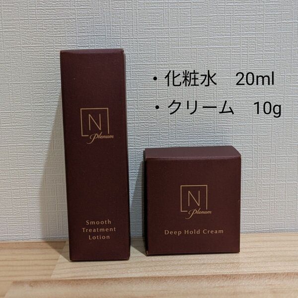 エヌオーガニック プレナム N organic Plenum ローション・クリーム トライアル
