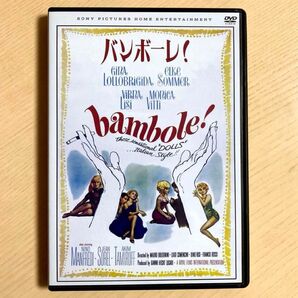 バンボーレ!('65伊) DVD 日本語字幕 モニカ・ヴィッティ Le bambole