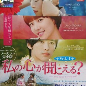 私の心が聞こえるDVD
