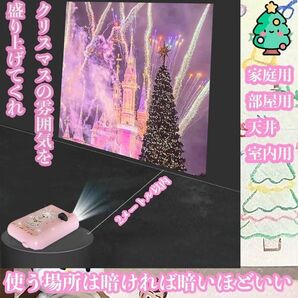 プロジェクター 小型 誕生日 飾り付け SNS映え 人気 クリスマス