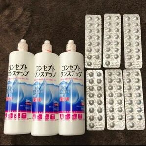 コンセプトワンステップ 3か月セット