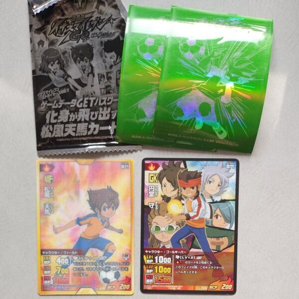 イナズマイレブンGOTRADINGCARDGAME 松風天馬・円堂守 カード2枚セット