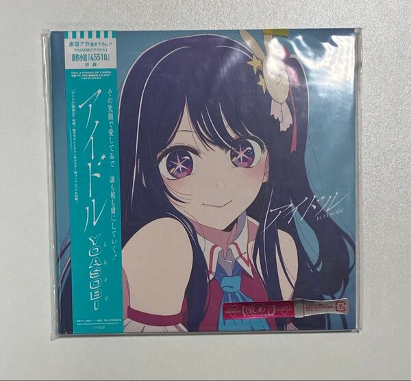 YOASOBI ヨアソビ idol アイドル 7インチレコード 限定盤 新品 特典ステッカー付き