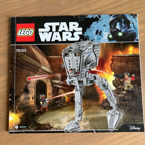 LEGO レゴ スターウォーズ 組み立て説明書出品