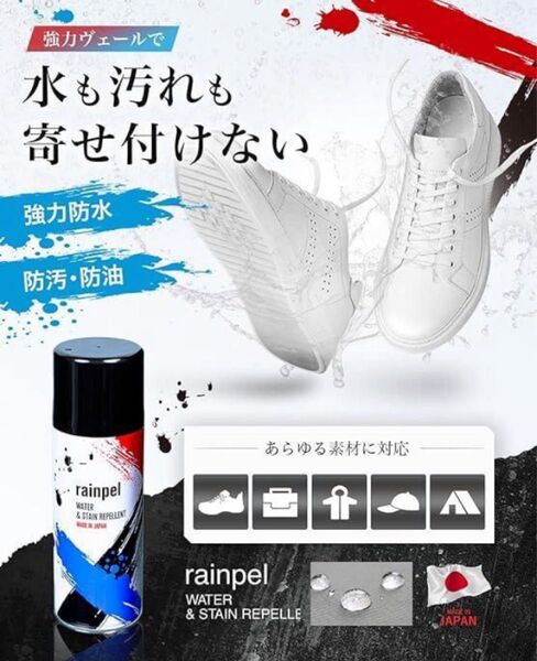 【新品】防水スプレー 大容量420ml 靴 スニーカー 撥水 撥油 防汚