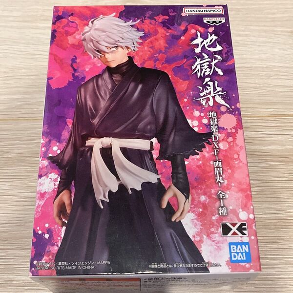 地獄楽 DXF 画眉丸 フィギュア