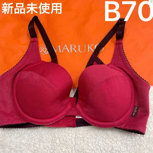 【未使用品】補正下着 マルコ エムフィット ゼロ よせ魅せメイクブラジャー B70