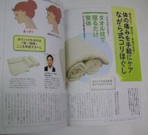 中古本　一個人(いっこじん) 2019年 03月号_画像5