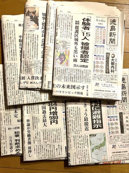 古新聞 7日分+α