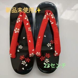下駄 23センチ