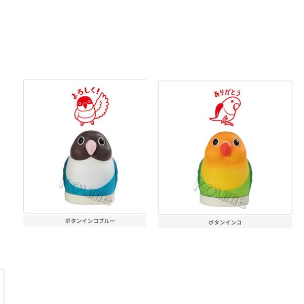 鳥さんのはんこ。 ガチャ ボタンインコ ブルー 2種