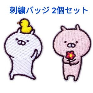 刺繍ブローチ うさまる(ひよこ) うさこ(花) 2個セット ピンバッジ 公式