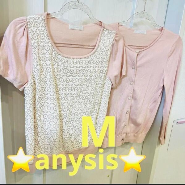 最終価格 エニィスィス anySiS トップスとカーディガン 2点セット M ピンク