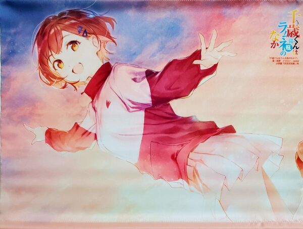 望紅葉 A3タペストリー 千歳くんはラムネ瓶のなか 7 メロンブックス限定 チラムネ