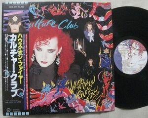 LP カルチャー・クラブ ハウス・オン・ファイヤー 戦争のうた Culture Club Waking Up With The House On Fire 28VB-1001