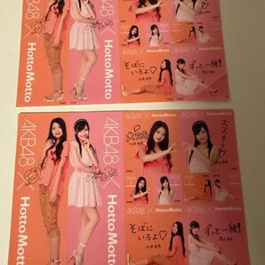 シール ほっともっと まゆゆ きたりえ 渡辺麻友 北原里英 コラボ アイドル