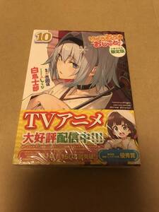 ヤフオク りゅうおうのおしごと 10 小冊子付き限定版の中古品 新品 未使用品一覧 ヤフオク りゅうおうのおしごと 10 小冊子付き限定版の中古品 新品 未使用品一覧