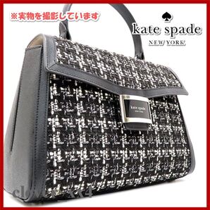 【極美品 2023年】ケイトスペード ハンドバッグ ケイティ ツイード ブラック 黒