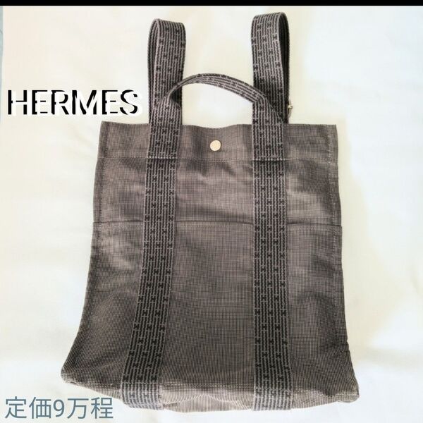 HERMES エルメス エールライン アド MM バックパック リュック トートバッグ グレー