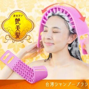台湾シャンプーブラシ