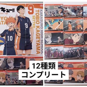 お値下げ中!ハイキュー!!フィッシュソーセージカード コンプリート