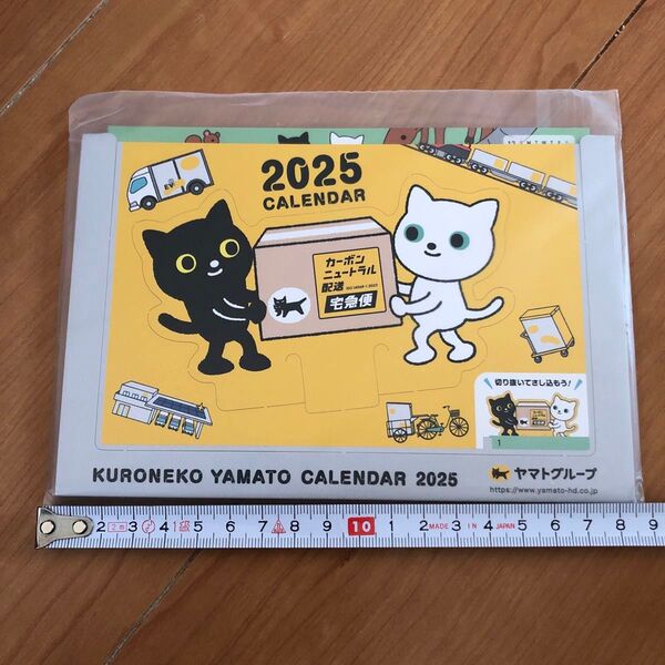 ヤマト運輸 クロネコヤマト 2025年 カレンダー ノベルティ 未使用
