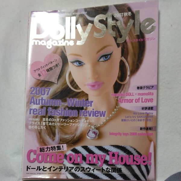 ドリィスタイルマガジン 2007秋冬