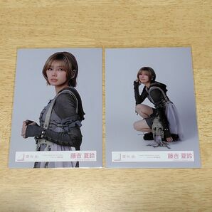 櫻坂46 藤吉夏鈴 IWTC ジャケ写 生写真 ※やや難アリ