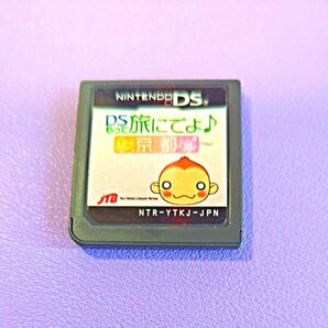 DSもって旅に出よ 京都 動作確認済み ソフトのみ ニンテンドーDS JTB