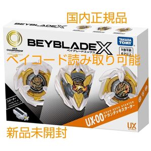 BEYBLADE X UX-00 スターター アジアチャンピオンシップ開催記念 ドランデッキスターター 新品未開封 国内正規品