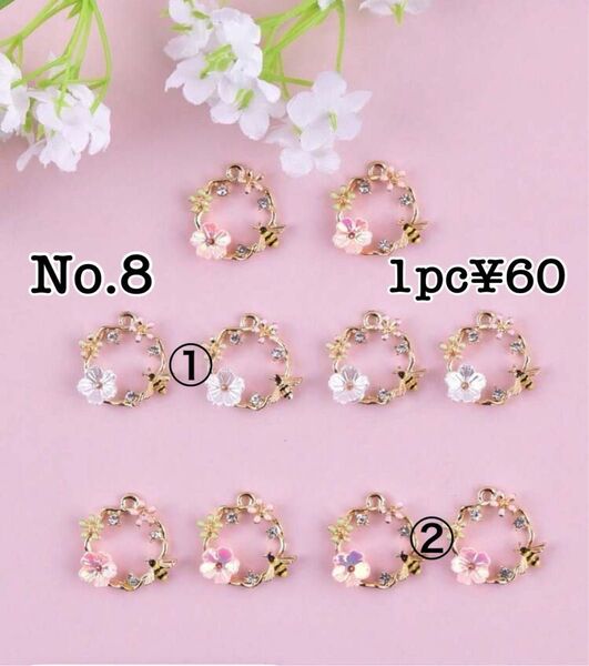 花 チャーム ハンドメイド 可愛い アクセサリー (No.8)