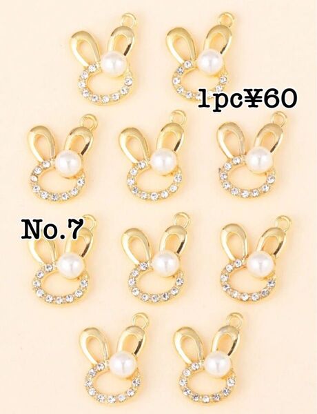 うさぎ チャーム 可愛い ハンドメイド アクセサリー (No.7)