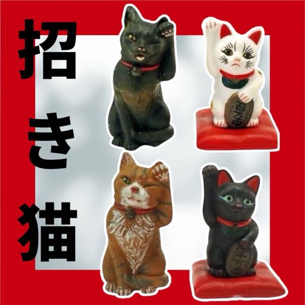 【シークレット含む】ユージン昭和ネコ 第三集 招き猫2種ガチャまねき猫フィギュア