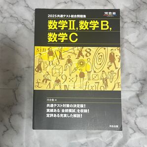 2025 共通テスト 数学 化学 河合塾