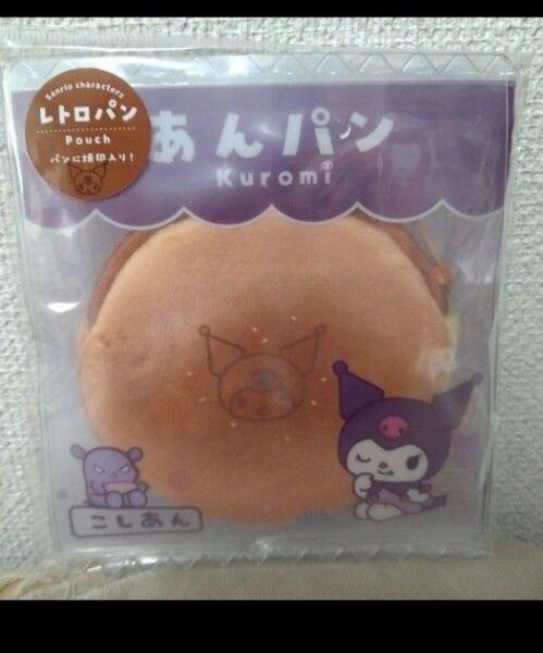 【未使用】サンリオキャラクターズ レトロパンポーチ レトロパンシリーズ【クロミ】
