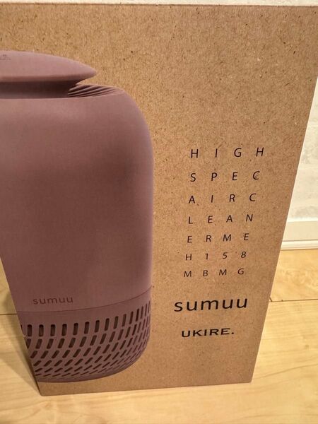 マクロス 高機能空気清浄機 sumuu モカブラウン MEH-158 MB 新品未使用