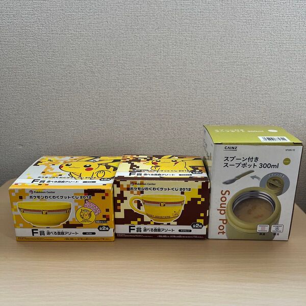ポケモン わくわくゲットくじ2012 F賞 ボウル マグカップ スープポット 300ml CAINZ