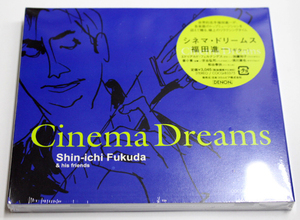 未開封 福田進一 【Cinema Dreams シネマ・ドリームス】