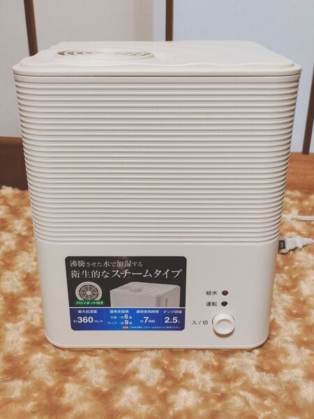 YAMAZEN 山善 ヤマゼン スチーム式 加湿器 2020年製 AKS-GA25 《動作確認済》