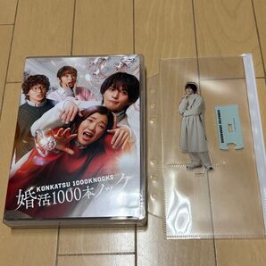 最終値下げ◆婚活1000本ノック Blu-ray アクスタ 八木勇征