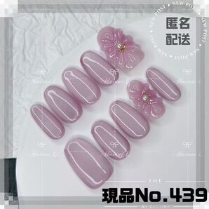 No.439現品マグネットネイルチップ推しチークy2kサブカルニュアンス量産型