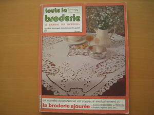 【古い洋書・刺繍】透かし刺繍/toute la broderie/LE JOURNAL DES BRODEUSES/57/58/花/カットワーク/リシュリュー