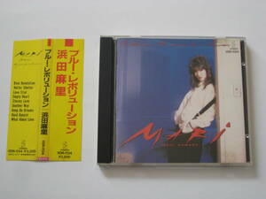 【★★★ジャバメタ★★★】浜田麻里⑤(帯付き３２００円廃盤)ハイトーン・セクシー・メタル・クイーン