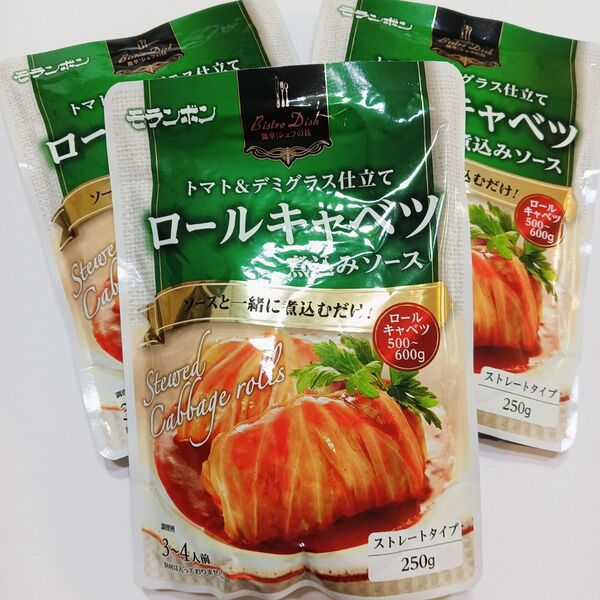 ロールキャベツ煮込みソース 3袋